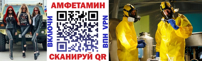 Amphetamine 97%  закладки  Железногорск 
