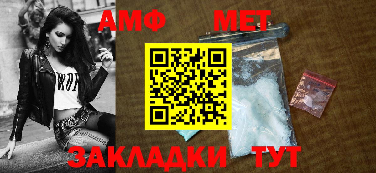 Железногорск  АМФЕТАМИН Premium  Амфетамин  Вход с VPN 