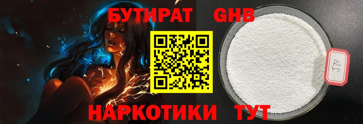 Железногорск  Бутират Butirat  Вход с VPN 