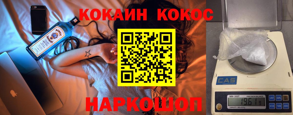 COCAIN 98% Железногорск