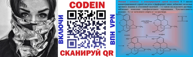 что такое   Железногорск  Codein Purple Drank 