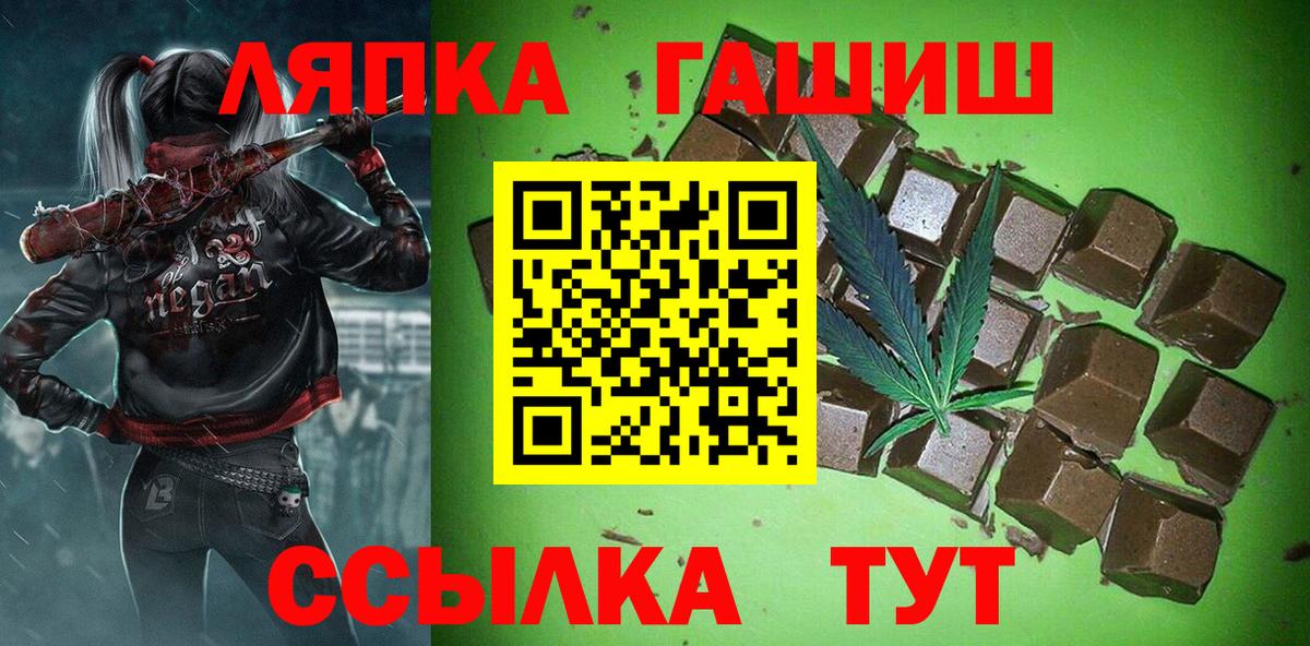 ГАШ 40% ТГК  ГАШИШ Cannabis  закладки  Вход с VPN  Железногорск 
