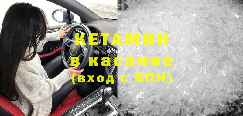 КЕТАМИН ketamine  даркнет клад  Железногорск  наркошоп 