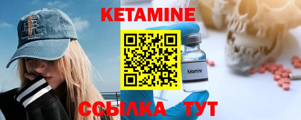 Кетамин VHQ  Вход с VPN  Железногорск 