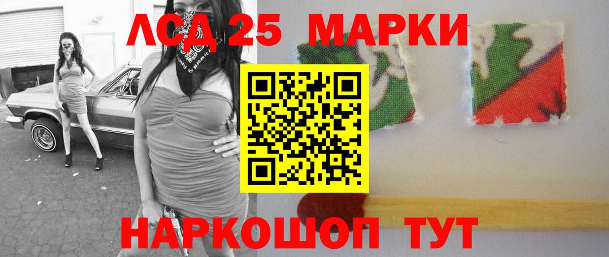 Лсд 25 экстази кислота Железногорск