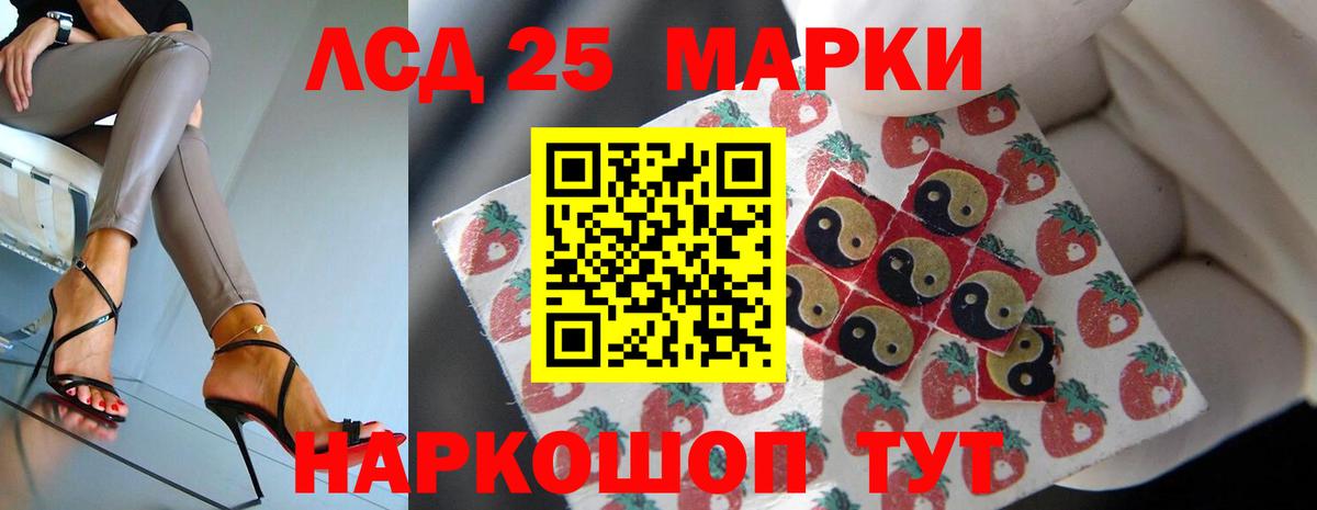 Железногорск  ЛСД экстази ecstasy  ЛСД экстази кислота  Вход с VPN 