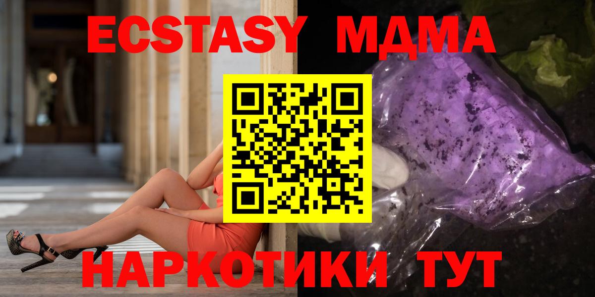 МДМА VHQ Железногорск