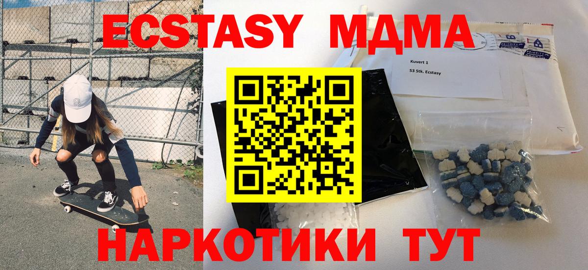 МДМА crystal  Вход с VPN  Железногорск  МДМА Molly 