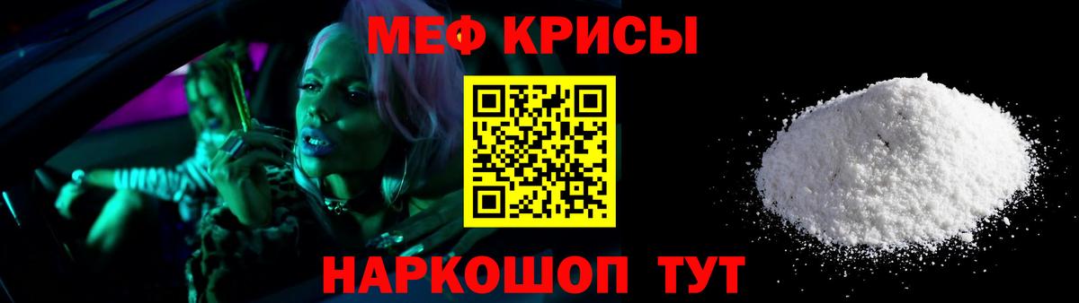 Меф 4 MMC  Мефедрон  МЯУ-МЯУ мука  Железногорск  МЕФ  Вход с VPN 