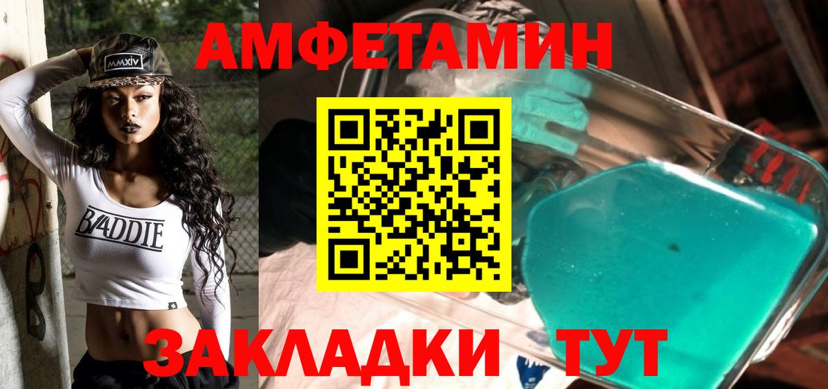 Железногорск  Метамфетамин кристалл  Метамфетамин кристалл  МЕТАМФЕТАМИН  Вход с VPN 