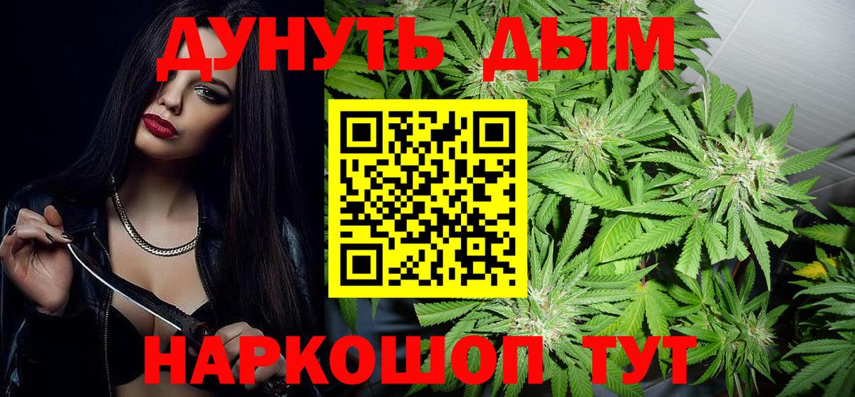 Железногорск  Каннабис Bruce Banner  Шишки марихуана ГИДРОПОН  Бошки марихуана OG Kush  МАРИХУАНА THC 21%  Вход с VPN 